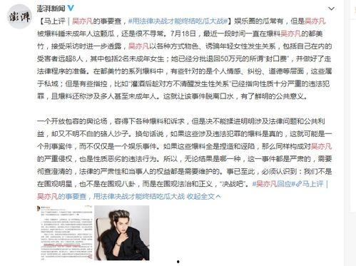 最新蓬莱爆料新闻事件,揭秘神秘事件背后的真相  第2张